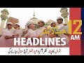 ARYNews Headlines | 12 AM | 13th MAY 2021