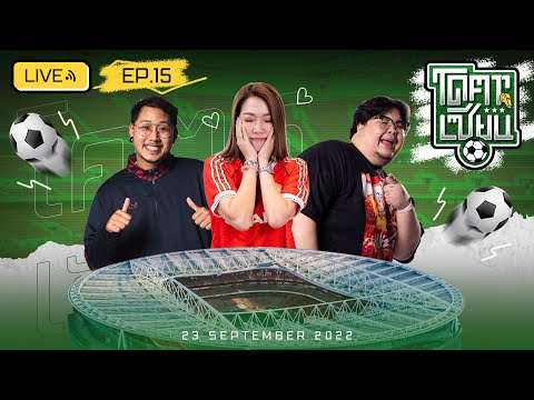 โคตรคูล-LIVE โคตรเซียน--EP.15--23-กันยายน-2565