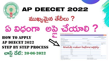 How to Apply for AP DEECET 2022 in Telugu | AP DEECET 2022 Online Application Process Step by Step