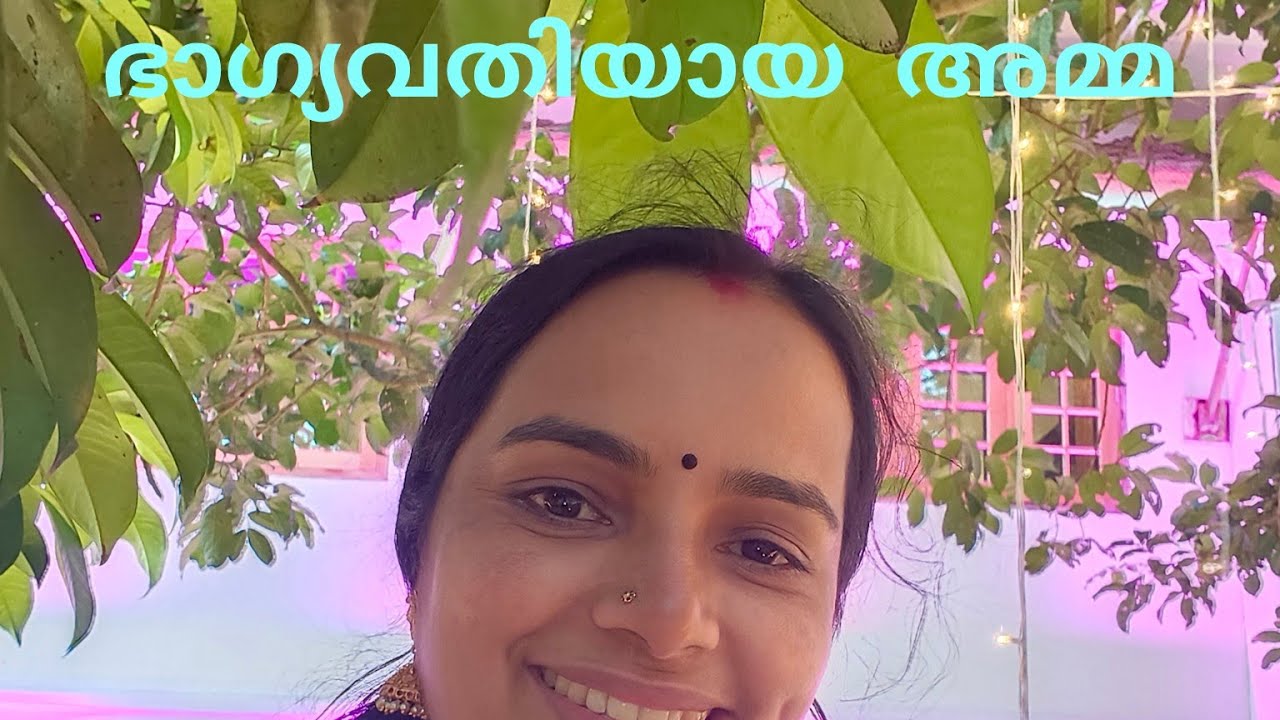 ഭാഗ്യവതിയായ അമ്മ......
