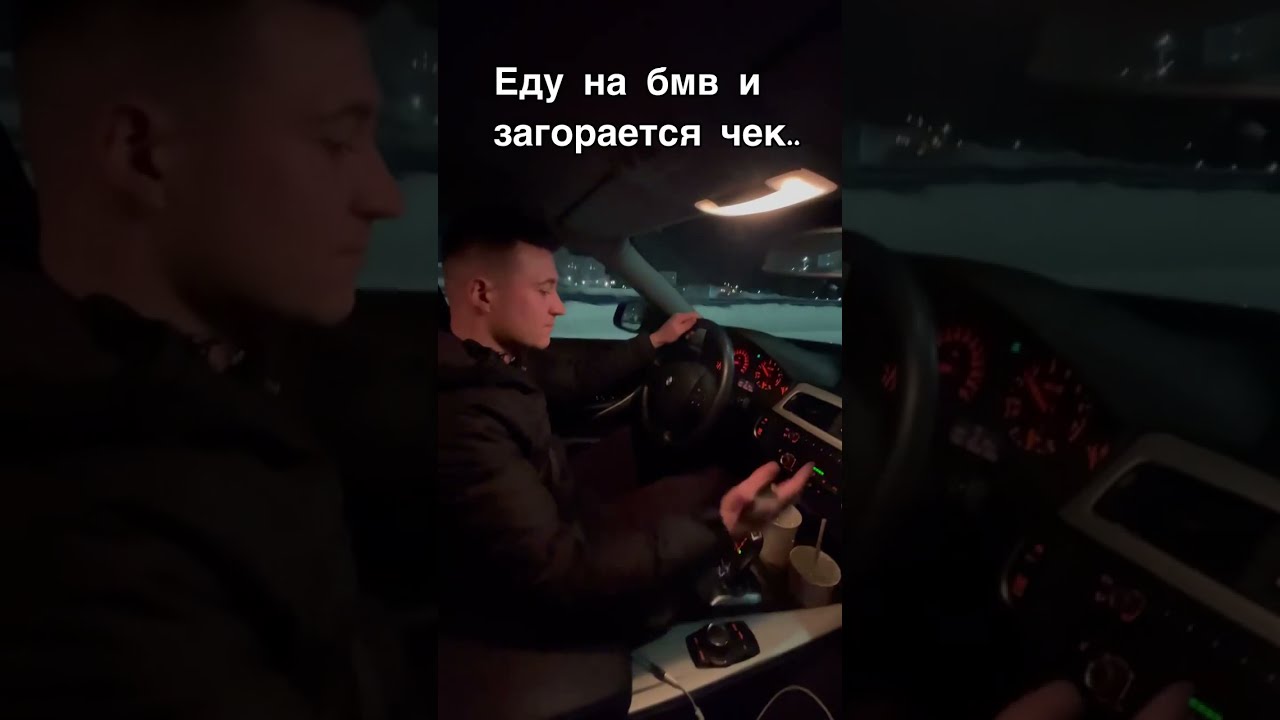 Почемучек всегда горит на bmw