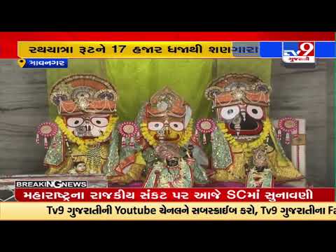 Jagannathji Rathyatra 2022: Route decorated with 17000 flags in Bhavnagar | TV9News