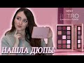 NATASHA DENONA RETRO PALETTE | НАШЛА ДЮПЫ | ОБЗОР, МАКИЯЖ, СРАВНЕНИЕ С ДРУГИМИ ПАЛЕТКАМИ