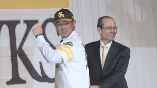 松坂投手「自信ある」 ソフトバンク入団記者会見