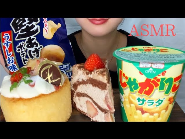 『ボツ動画』 ケーキとしょっぱいお菓子を食べる  咀嚼音