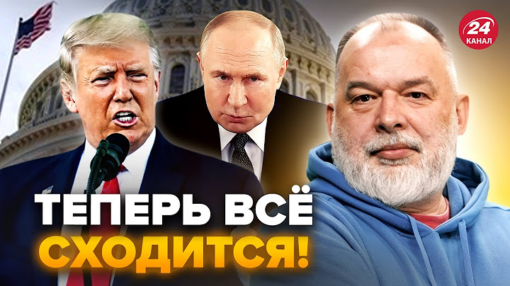 ШЕЙТЕЛЬМАН: Теперь ЯСНО, ПОЧЕМУ ТРАМП дал 50 дней Путину! Просьбу Кремля РАСКРЫЛИ. Это шок для всех