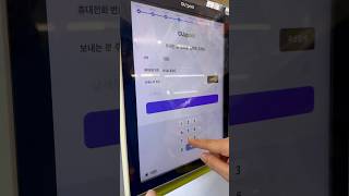 How to Send Parcels from CU in Korea 🇰🇷 | Step by Step CU 택배 Guide | #택배 #sendparcel #CU택배 How to Send Parcels from CU in Korea 🇰🇷 | Step by Step CU 택배 Guide | #택배 #sendparcel #CU택배