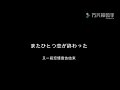 またひとつ恋が終わった