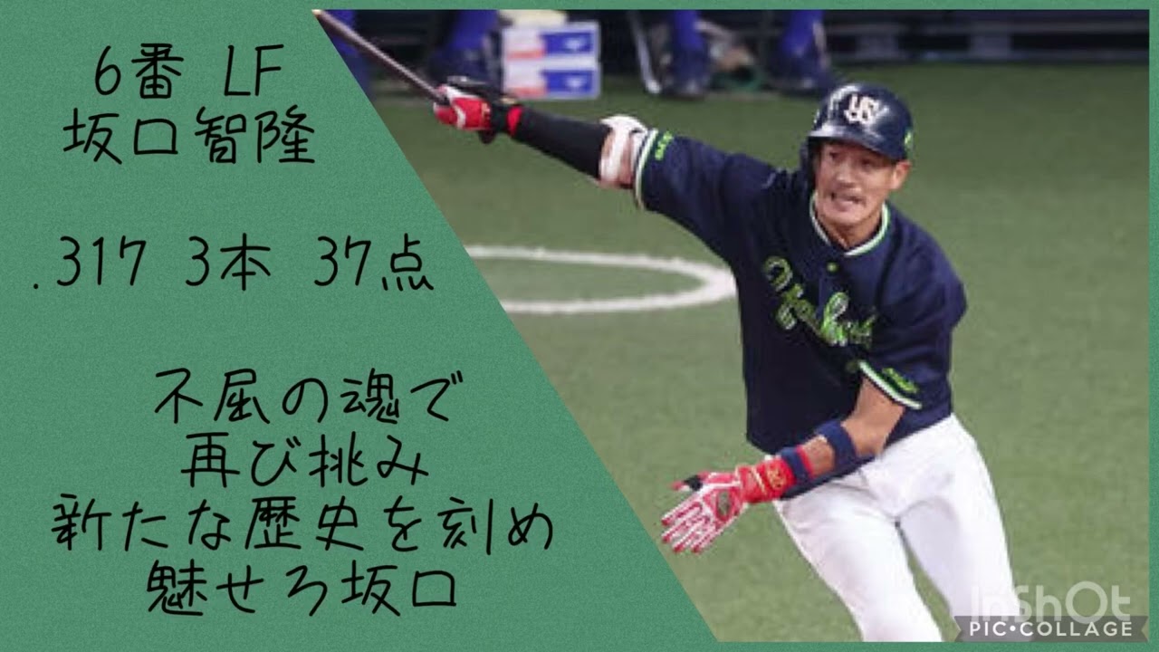 2010年代東京ヤクルトスワローズ日本人ベストナイン