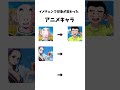 皆変わりすぎ