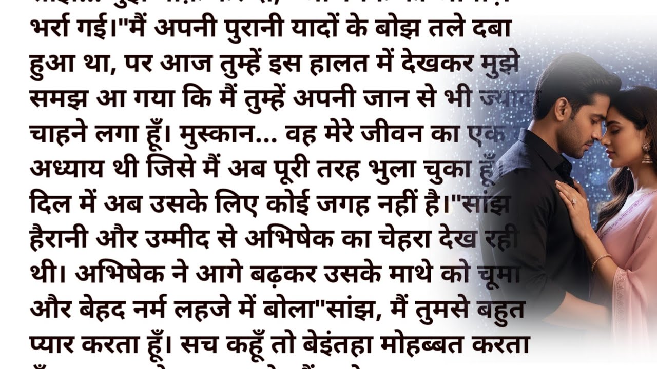 || खामोश इश्क || Emotional love story || दिल छू लेने वाली कहानी ।। Novel ||