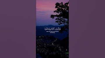 إذا جاء نصر الله و الفتح و رأيت الناس يدخلون في دين الله || سورة الفتح || القارئ: ماهر المعيقلي