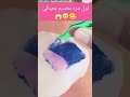 تجربتي مع الروج السحري انصدمت 🤕 #مكياج_سينمائي #تجميل #اكسبلور #barbie