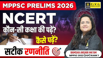 MPPSC 2026 Prelims | How To Read NCERT Books? | Complete Strategy | By Ramsha Ma