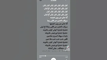 أغنيت الشامي ليلي 