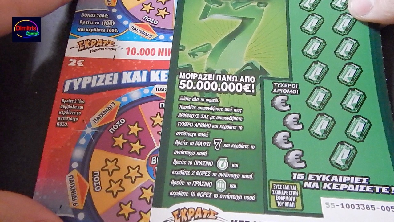ΣΚΡΑΤΣ #1837 !! Σμαραγδενια αυλαια μηνα !! Greek scratch cards episode