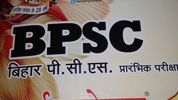 💯BPSC.Science Previous Years Questions paper Important For 67th BPSC Exam or PCS Exam💥💥