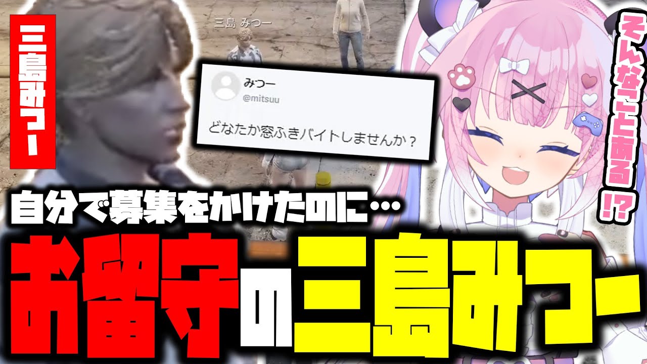 【 #ストグラ 】掲示板になっちゃった三島みつーと可哀相なてつおさんとみんなで鉱山に行った日🍑【 切り抜き / シュガーピーチ / ハンタスマ 】