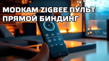 Улучшенный Zigbee пульт - брелок, новая прошивка, 12 кнопок, прямой биндинг