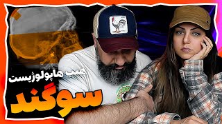 Hiphopologist SOGAND Reaction 💊 ری اکشن سوگند هیپهاپولوژیست آلبوم کپسول