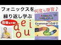 【ジョリーフォニックス 子供英語ミニレッスン】ジョリーグラマー１のワークの中で、フォニックス「a i  u  e  o」母音 を復習！
