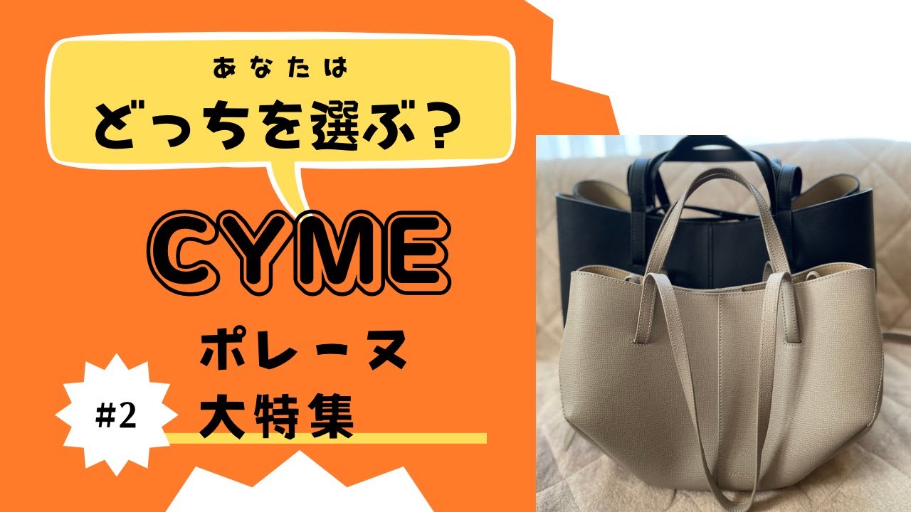 ポレーヌ　cyme mini トートバッグ