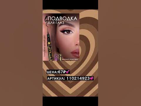 Косметика на валберис/wildberries до 100 рублей💗😚 - YouTube