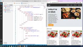 Ep2. ออกแบบ Layout Web ด้วย HTML5 และ CSS