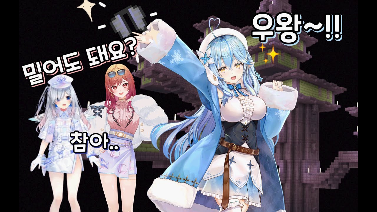 [홀로라이브] 라미의 겉날개 여행기 [유키하나 라미/아마네 카나타/이치죠 리리카]