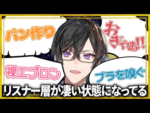 【裸エプロンカレー】お便り職人のストレス解消法に翻弄される四季凪アキラ【四季凪アキラ/にじさんじ/切り抜き】