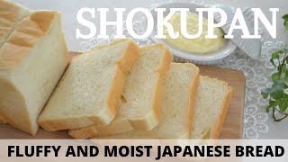 How to make ★Shokupan★Fluffy Japanese White Bread～食パンの作り方～（EP74）