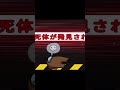＃Shorts［Among Us］野良はチーターの巣窟ですね✨ ［ゆっくり実況］