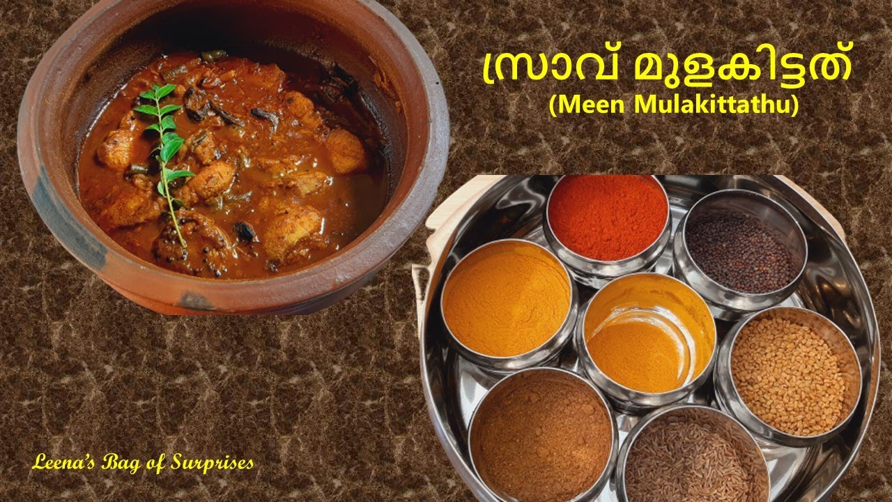 സ്രാവ് മുളകിട്ടത് Meen Mulakittathu Sravu Curry Kerala Style