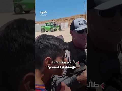 أطباء بلا حدود تطالب بوقف نشاط مؤسسة غزة الإنسانية