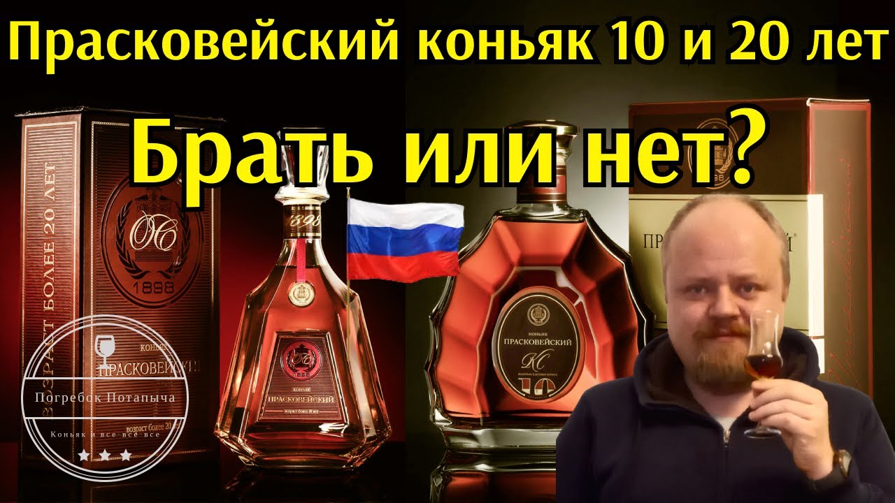Прасковейский Коньяк Купить В Кисловодске Фирменные Магазины