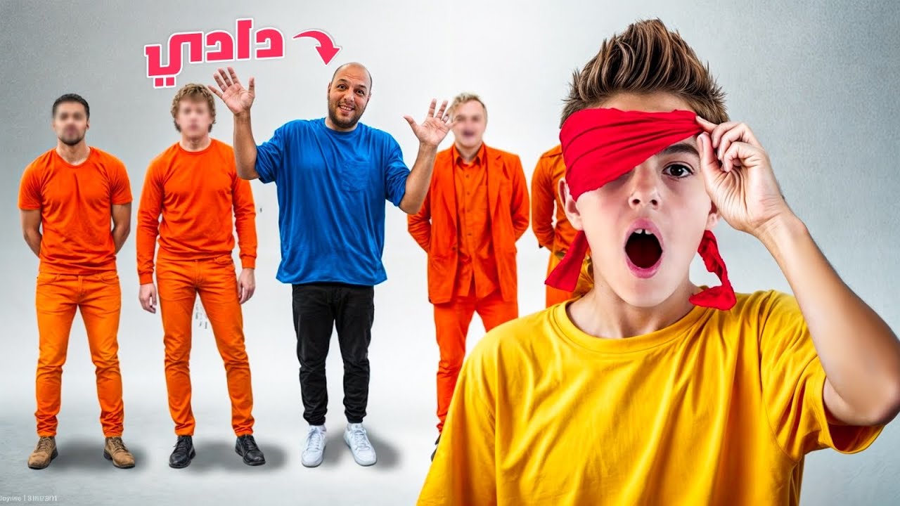 خلودة حاول يلاقي ابوه وهوي مغمض عيونو!*مؤثر*