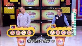 [官方HD]20150608今晚誰當家知識王第439集