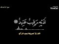 اخفض صوت العالم وارفع صوت القران مع القارئ وجيه الدين التركي صوت جميل رئيكم في الصوت علىلتعليقات