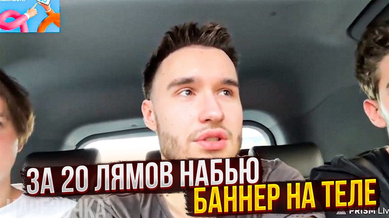 Машина за 20 лямов Машина за 20 лямов