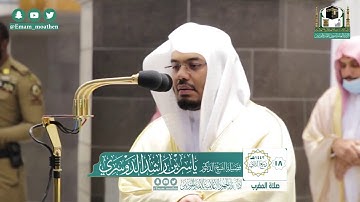سورة الفاتحة كامل للشيخ ياسر الدوسري (للاهي ملك السمأوات والارض يخلق ما يشاء يهب لميشأء اناثأ )