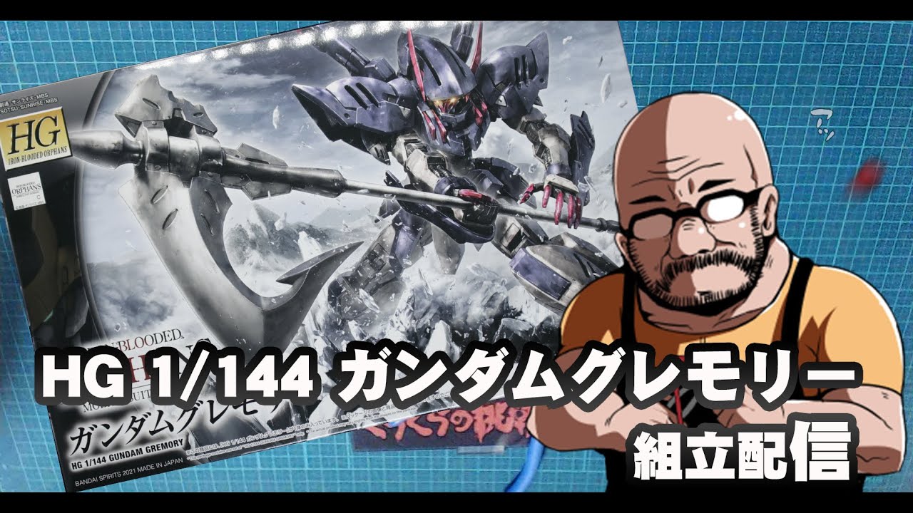 30mmエスポジットbを組みます Hgグレモリーは前半に組みました Youtube