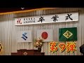 ≪徳之島黒組≫第9弾 仰げば尊し・校歌斉唱~鹿児島県立大島高等学校第68回卒業式へ、昭和42年卒業生参加 H29.3.1