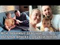 Наталья Фриске с дочкой Луной в гостях у крестного