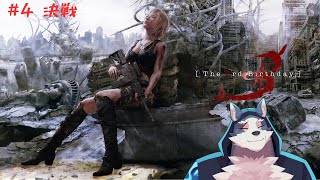 【ゲーム配信】#4　レゴシは戦場に出たい！！【the　3rd　Birthday】