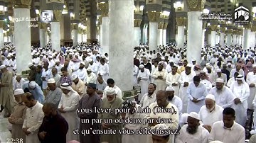 تلاوة لخواتيم سورة سبأ للشيخ د.أحمد الحذيفي من صلاة التراويح ١٤٤٠هـ