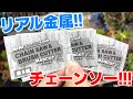 実際にドォルルンできる！？チェーンソーガチャガチャ開封レビュー！全５種！