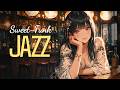 【和風 Funk Jazz ✕ Sweet Bar】「癒やされていかない?」Lo-Fi Chill Mix from Japan【癒やしのバー・ラウンジBGM】