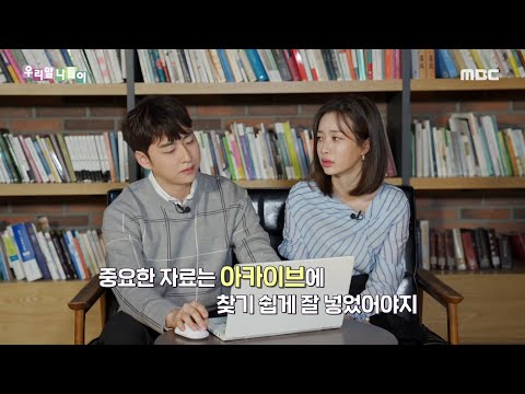 [우리말 나들이] 우리말 연구소 - 아카이브/자료보관소, MBC 211123 방송