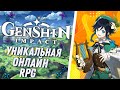 Genshin Impact Невероятная Онлайн Аниме РПГ 2020. Финальный Обзор ЗБТ
