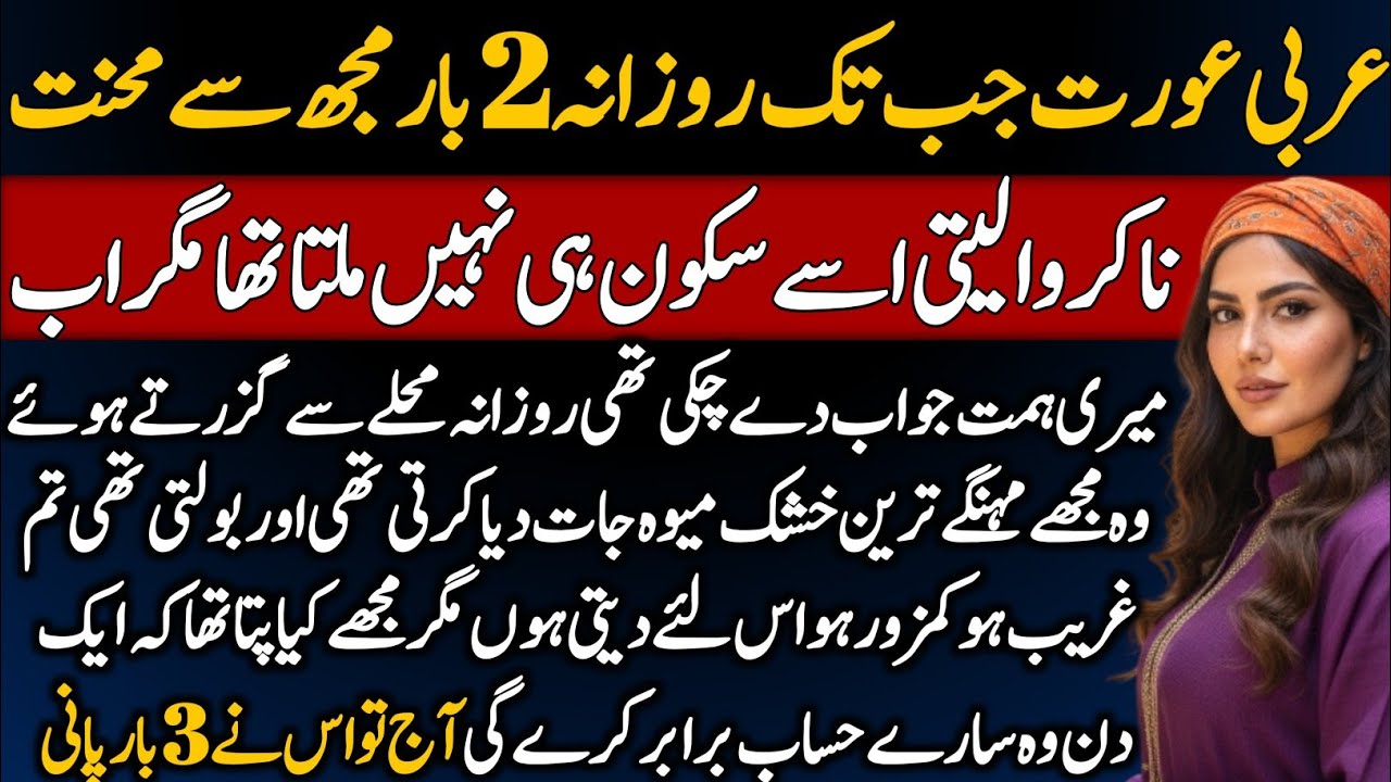 Heart Touching Story Of A Generous Arab Woman Who Supported a Poor Foreigner Boy with Dry Fruits